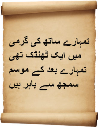 Best Urdu Poetry for Sadness