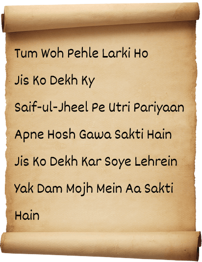 Famous Urdu ghazals about longing and desire