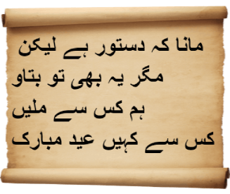 Ghazals and Nazms by renowned Urdu poets