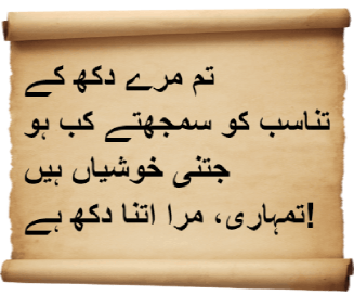 Love and heartbreak in Urdu poetry