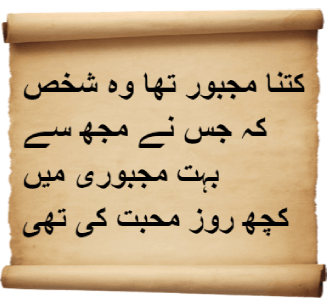 Masterpieces of Urdu poetry