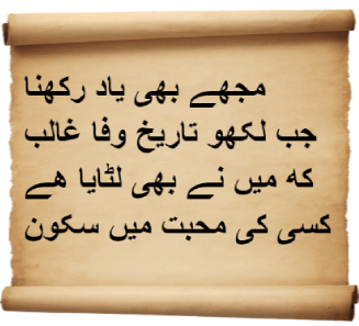 Romantic Urdu poetry for weddings