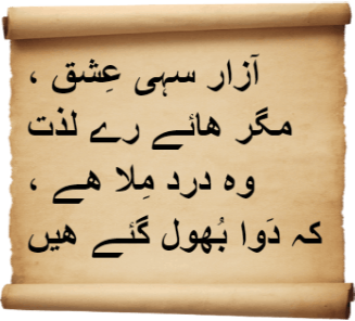 Urdu poetry about the beauty of the rain
