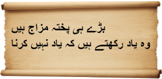 Selected works of Insha Allah Khan Insha in Urdu