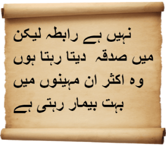 Urdu Classical Poetry