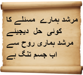 Urdu Poetry Books