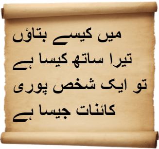 Urdu Poetry Collections