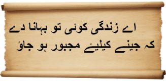 Urdu Poetry by Ahmed Faraz