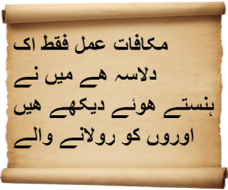 Urdu Poetry by Jaun Elia