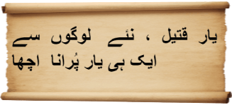 Urdu Poetry for Diwali