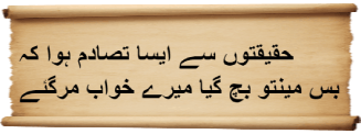 Urdu Poetry for Women's Day