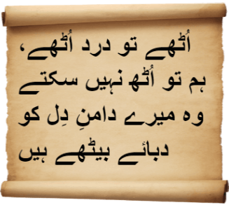 Urdu Poetry on Humanity
