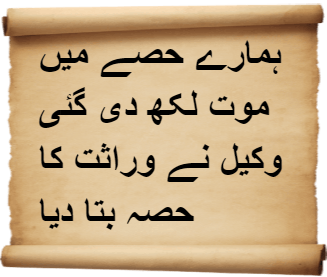 Urdu poetry about beauty of simplicity