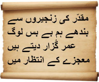 Urdu poetry about the beauty of solitude