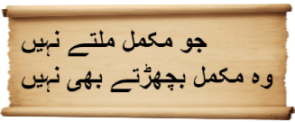 Tearful Urdu Poetry