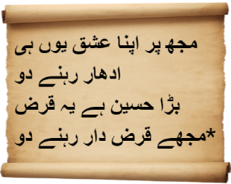 Urdu Poems of Bleak Horizons