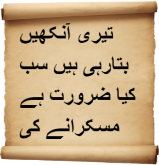 Urdu Poems of Broken Bridges