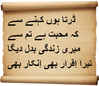 Urdu Poems of Fading Sunsets
