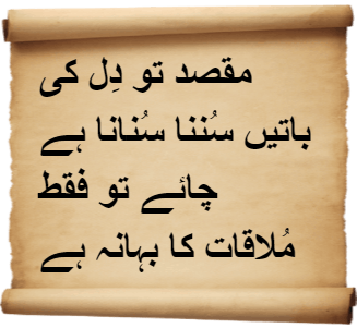 Urdu Poems of Fragile Dreams