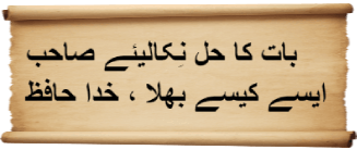 Urdu Poems of Heartache