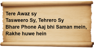 Urdu Poems of Heartbreak