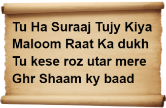 Urdu Poems of Longing
