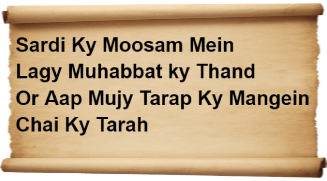 Urdu Poems of Lost Happiness