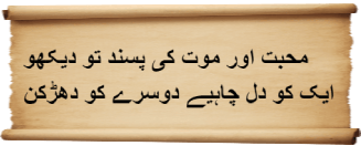Urdu Poems of Mournful Silence