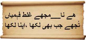 Urdu Poems of Nostalgic Whispers