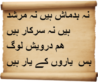 Urdu Poems of Sorrowful Eyes