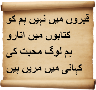Urdu Poems of Sorrowful Whispers