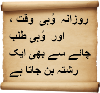Urdu Poems of Yearning Hearts