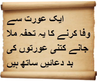 Urdu Poems of Aching Solitude