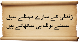 Urdu Poems of Broken Promises
