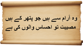 Urdu Poems of Desolate Whispers