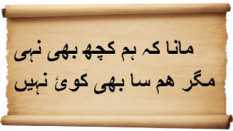 Urdu Poems of Fading Happiness