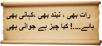 Urdu Poems of Forsaken Embrace