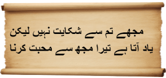 Urdu Poems of Lingering Pain