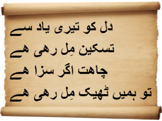 Urdu Poems of Shadowed Whispers