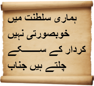 Urdu Poems of Silent Despair
