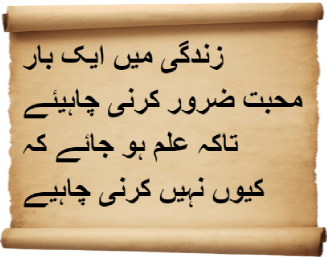 Urdu Poems of Weeping Shadows