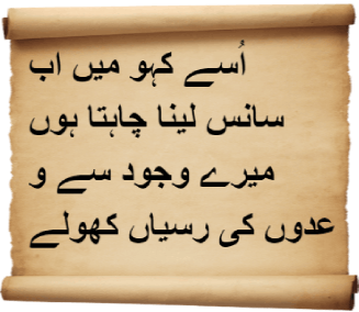 Urdu Poems of Withered Love